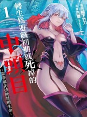 斗罗大陆漫画版第418话 蓝银皇的第七魂环封面