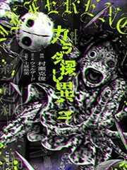 斗罗大陆漫画版第416话幽冥灵猫的第七魂技封面