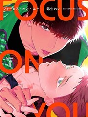 斗罗大陆漫画版龙王传说特别篇封面